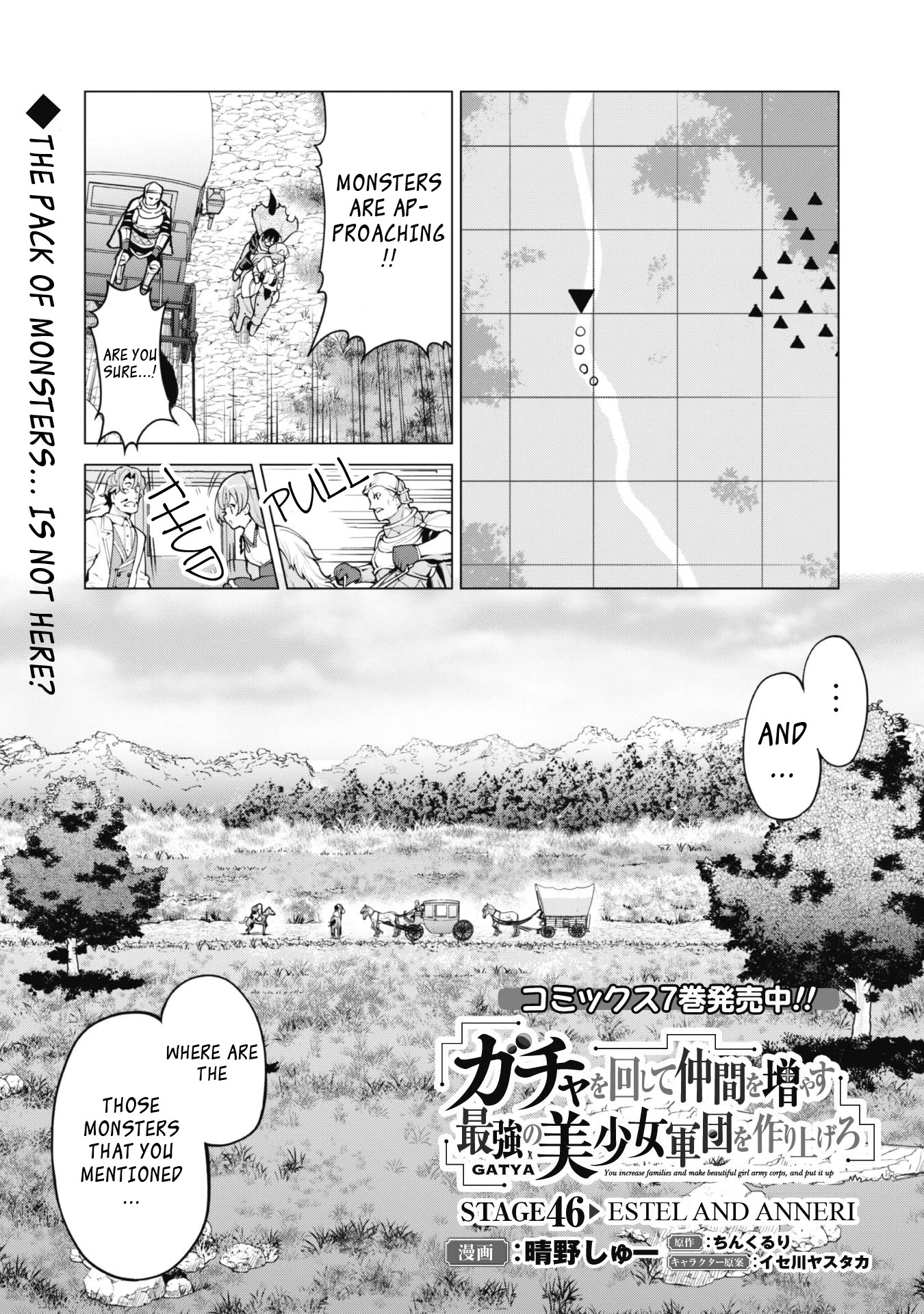 Gacha wo Mawashite Nakama wo Fuyasu Saikyou no Bishoujo Gundan wo Tsukuriagero Chapter 46 - Page 2