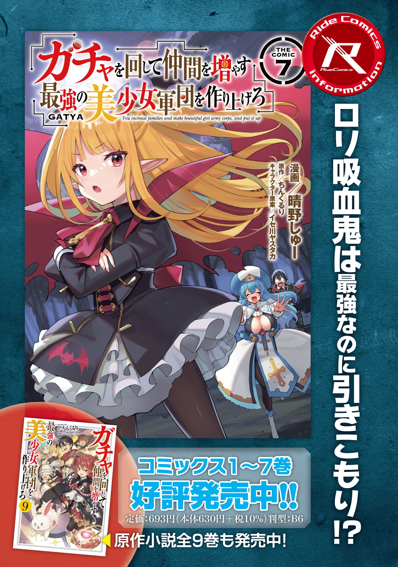 Gacha wo Mawashite Nakama wo Fuyasu Saikyou no Bishoujo Gundan wo Tsukuriagero Chapter 46 - Page 28