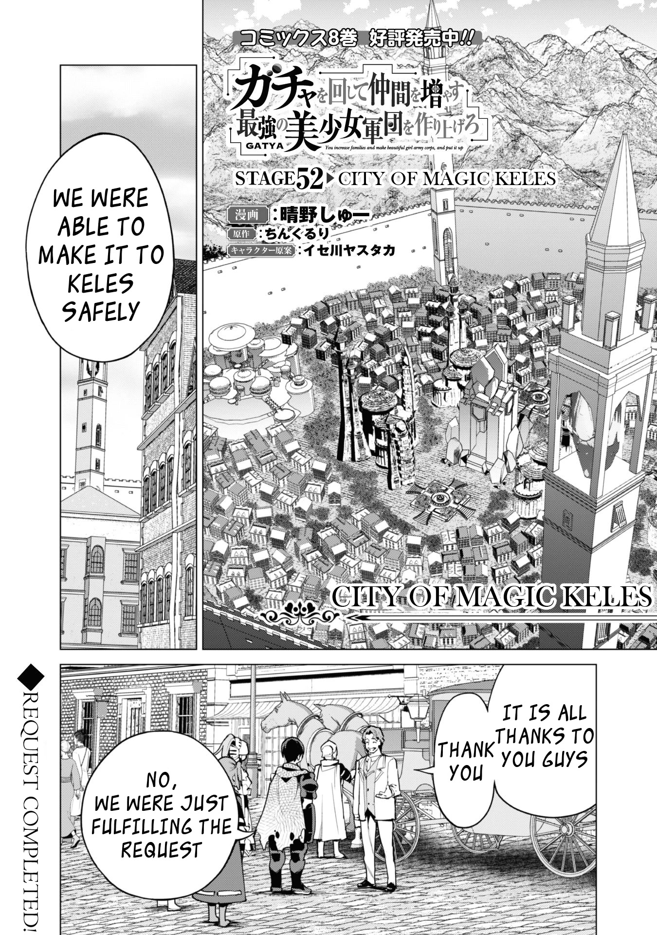 Gacha wo Mawashite Nakama wo Fuyasu Saikyou no Bishoujo Gundan wo Tsukuriagero Chapter 52 - Page 2