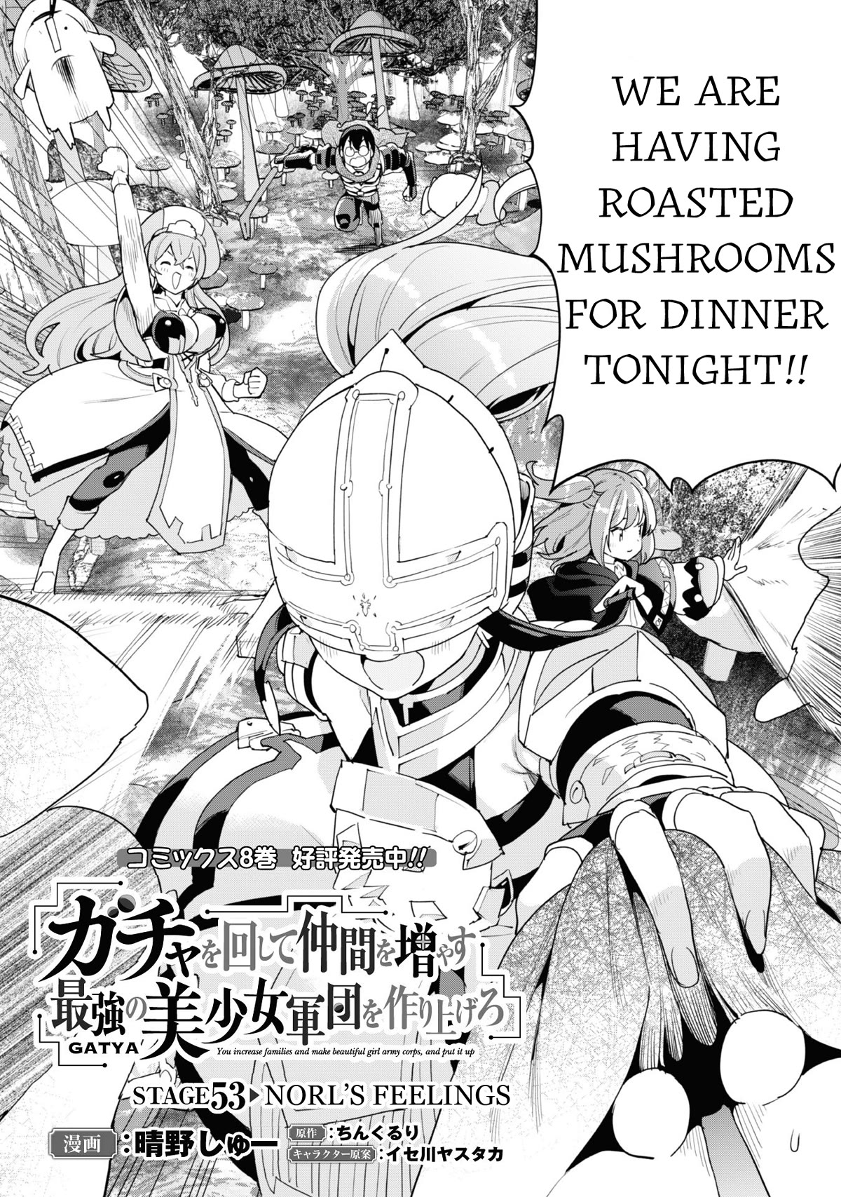 Gacha wo Mawashite Nakama wo Fuyasu Saikyou no Bishoujo Gundan wo Tsukuriagero Chapter 53 - Page 3