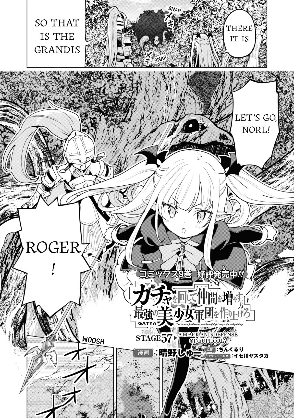 Gacha wo Mawashite Nakama wo Fuyasu Saikyou no Bishoujo Gundan wo Tsukuriagero Chapter 57 - Page 3