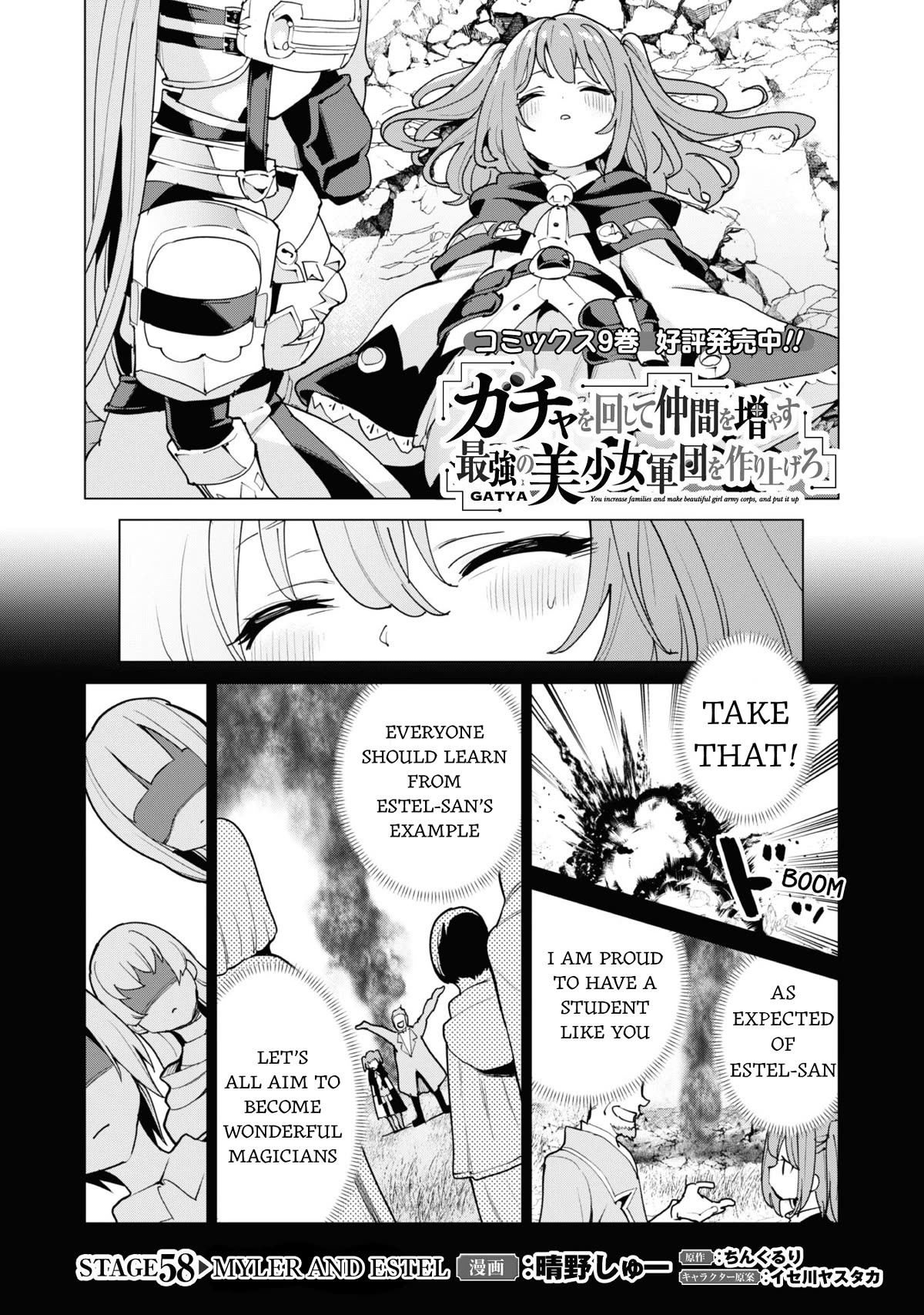 Gacha wo Mawashite Nakama wo Fuyasu Saikyou no Bishoujo Gundan wo Tsukuriagero Chapter 58 - Page 2