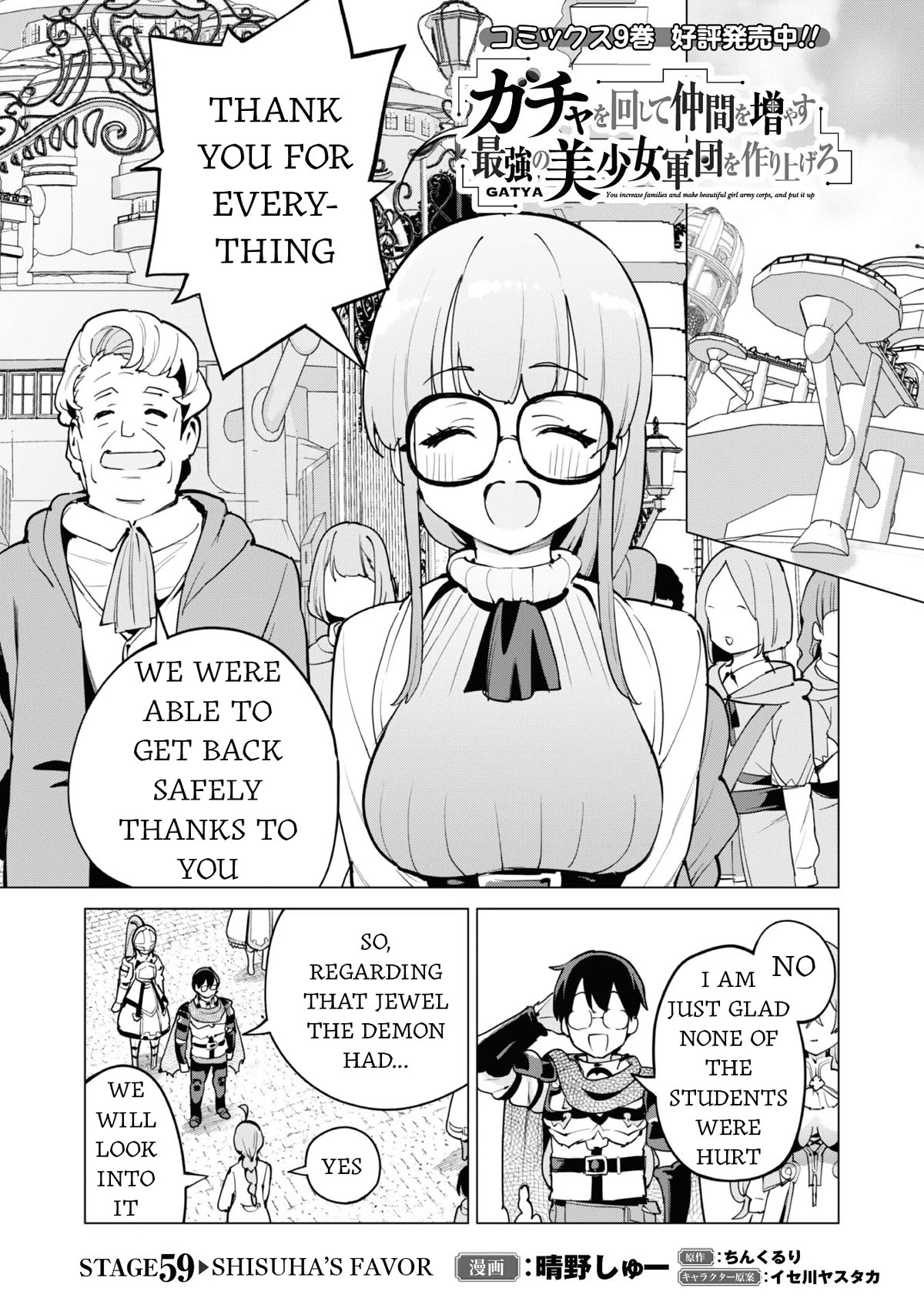 Gacha wo Mawashite Nakama wo Fuyasu Saikyou no Bishoujo Gundan wo Tsukuriagero Chapter 59 - Page 2