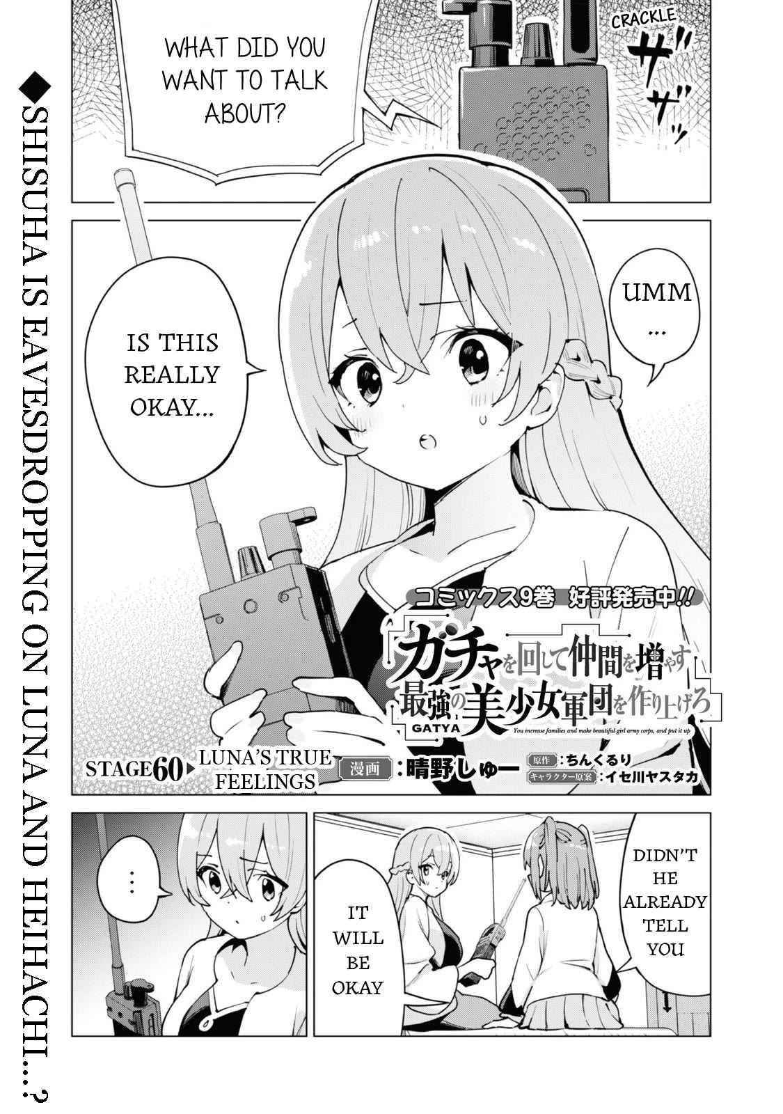 Gacha wo Mawashite Nakama wo Fuyasu Saikyou no Bishoujo Gundan wo Tsukuriagero Chapter 60 - Page 2