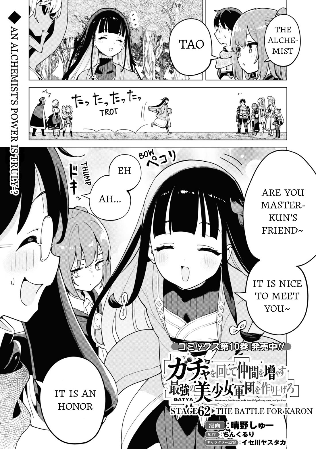 Gacha wo Mawashite Nakama wo Fuyasu Saikyou no Bishoujo Gundan wo Tsukuriagero Chapter 62 - Page 2