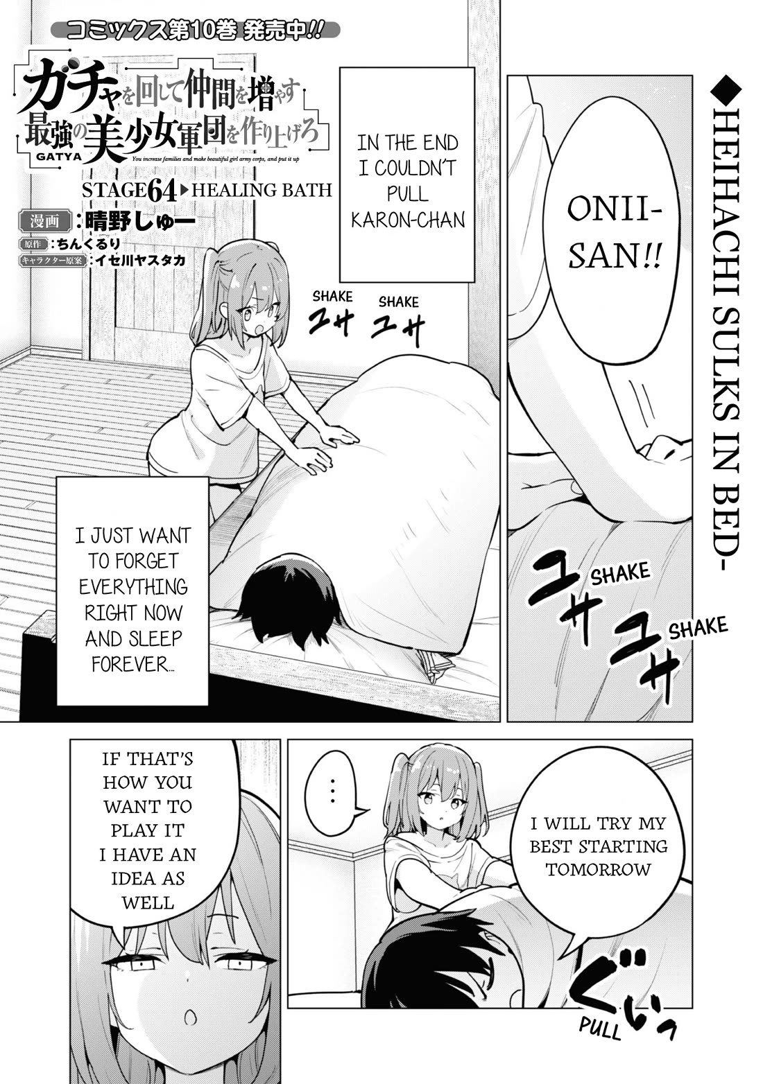 Gacha wo Mawashite Nakama wo Fuyasu Saikyou no Bishoujo Gundan wo Tsukuriagero Chapter 64 - Page 2
