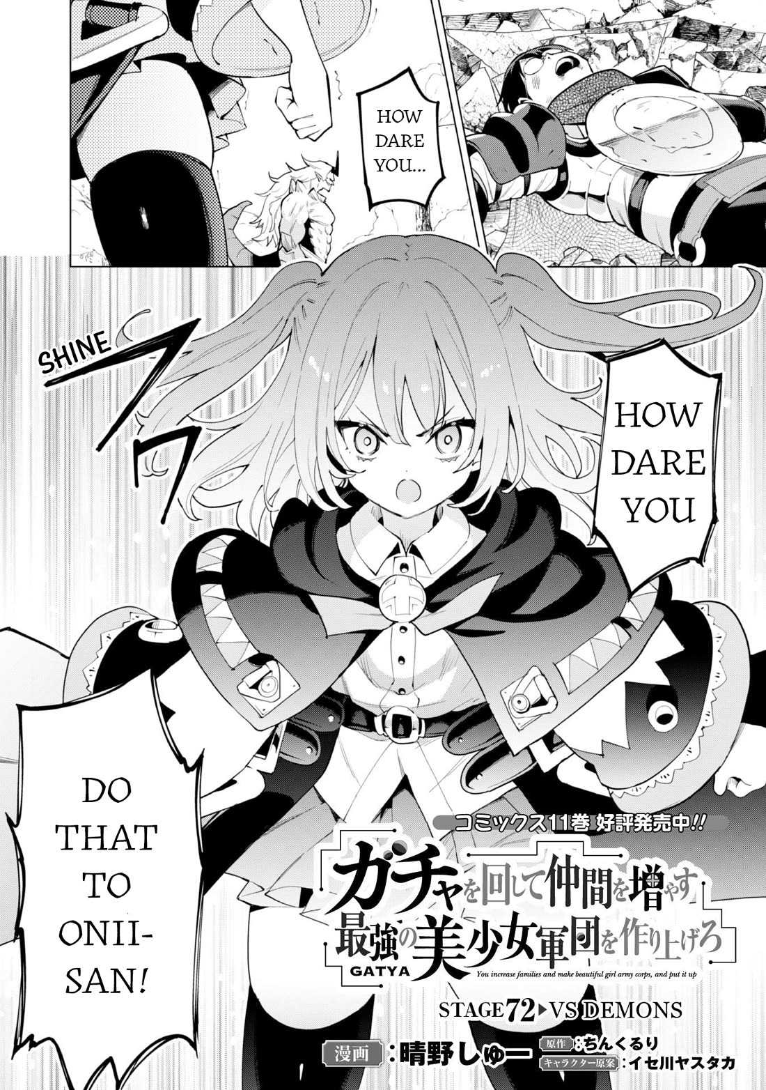 Gacha wo Mawashite Nakama wo Fuyasu Saikyou no Bishoujo Gundan wo Tsukuriagero Chapter 72 - Page 2