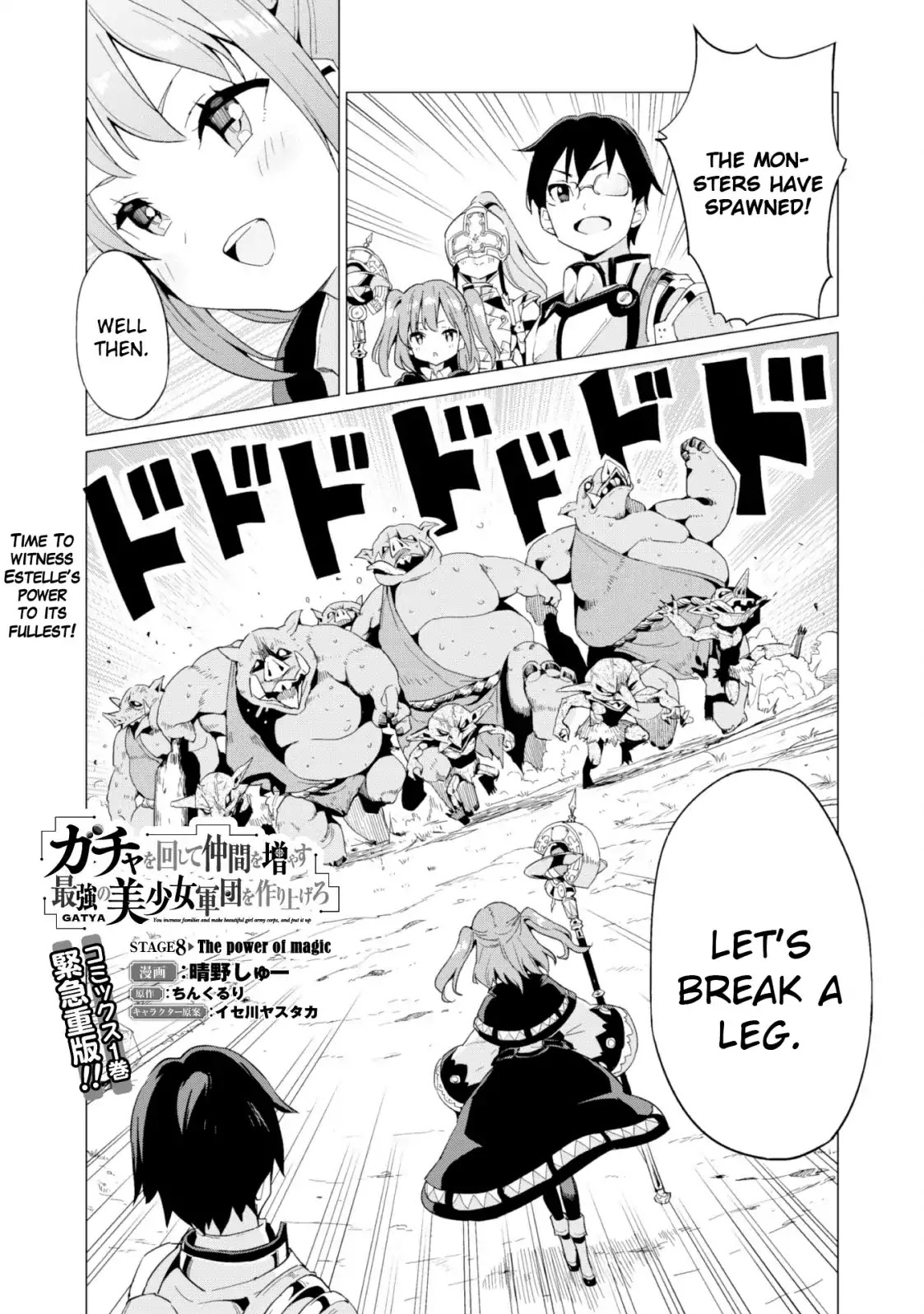 Gacha wo Mawashite Nakama wo Fuyasu Saikyou no Bishoujo Gundan wo Tsukuriagero Chapter 8 - Page 1