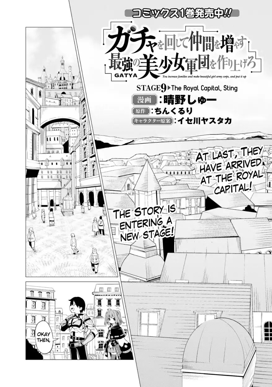 Gacha wo Mawashite Nakama wo Fuyasu Saikyou no Bishoujo Gundan wo Tsukuriagero Chapter 9 - Page 3