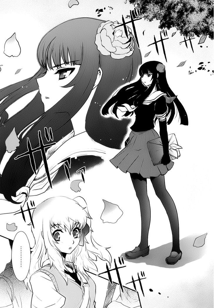 Gachirin ni Kiri Saku Chapter 1 - Page 12