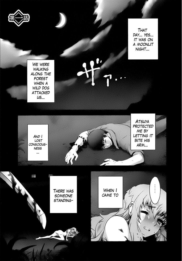 Gachirin ni Kiri Saku Chapter 1 - Page 5