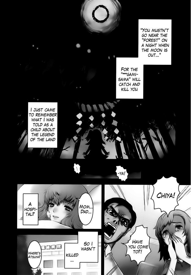 Gachirin ni Kiri Saku Chapter 1 - Page 7