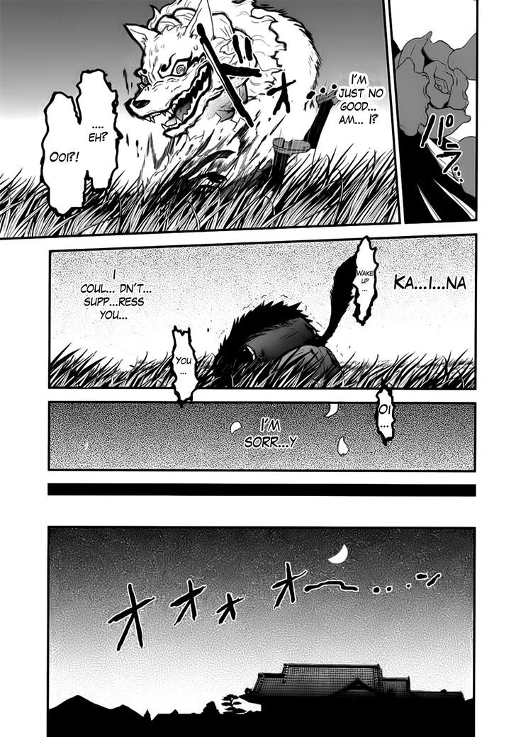 Gachirin ni Kiri Saku Chapter 11 - Page 12