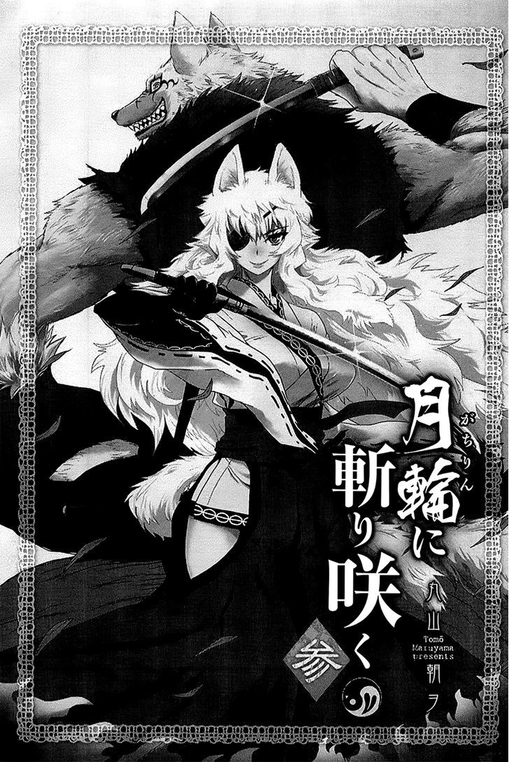 Gachirin ni Kiri Saku Chapter 12 - Page 2