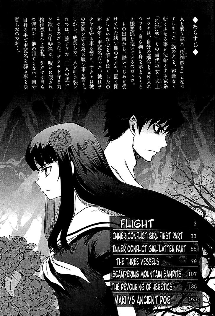 Gachirin ni Kiri Saku Chapter 12 - Page 3