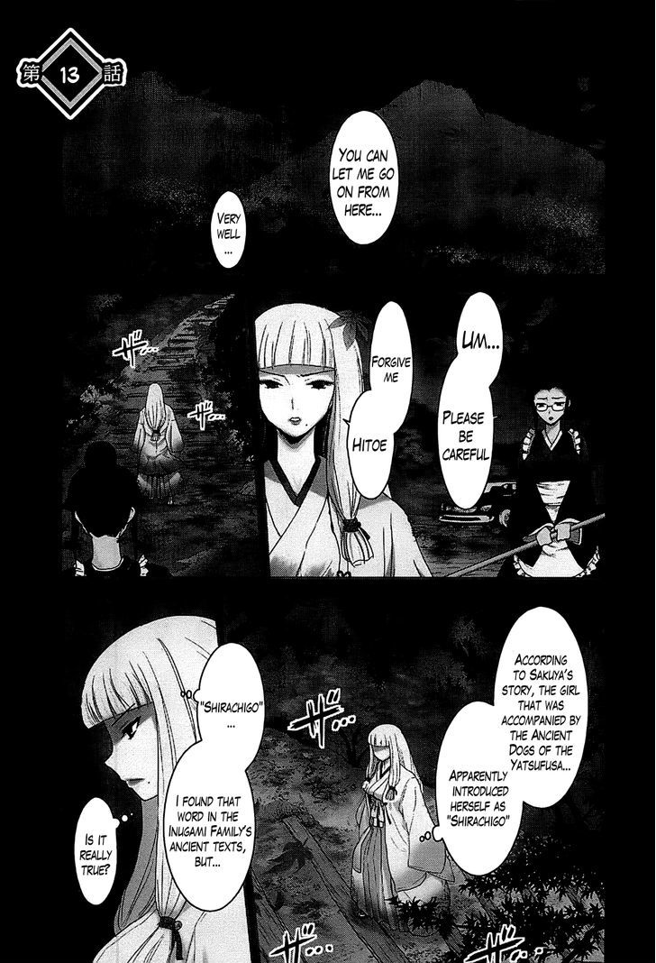 Gachirin ni Kiri Saku Chapter 13 - Page 1