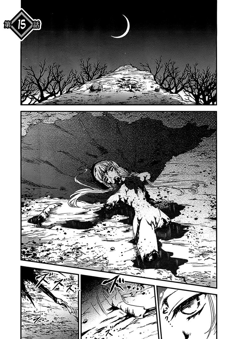Gachirin ni Kiri Saku Chapter 15 - Page 1