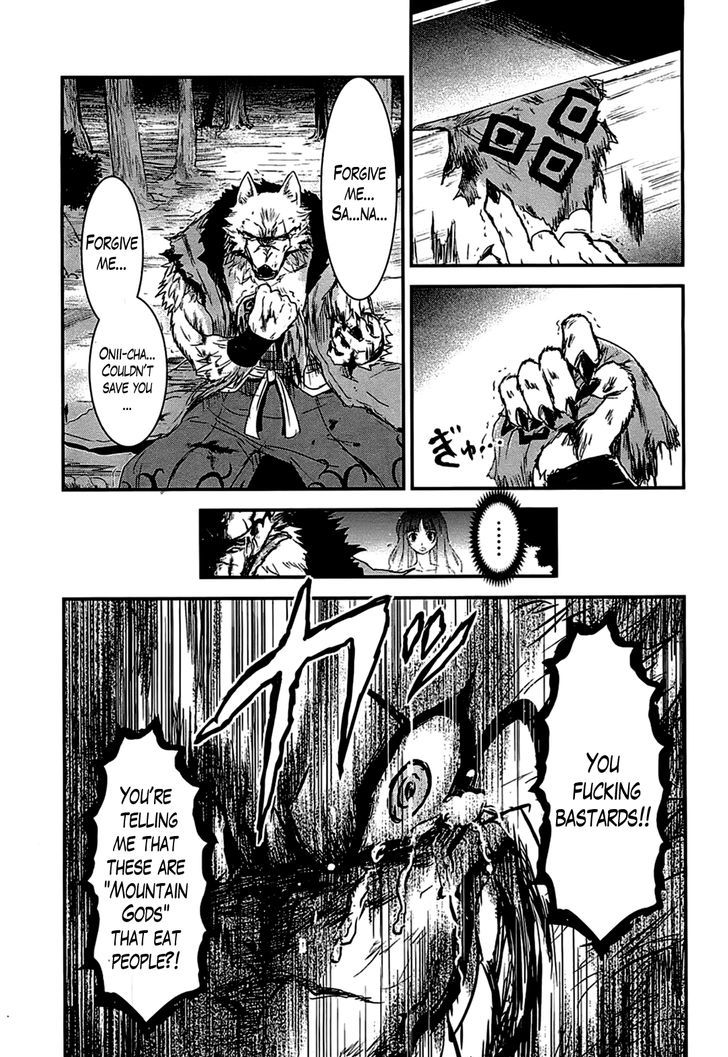 Gachirin ni Kiri Saku Chapter 17 - Page 3
