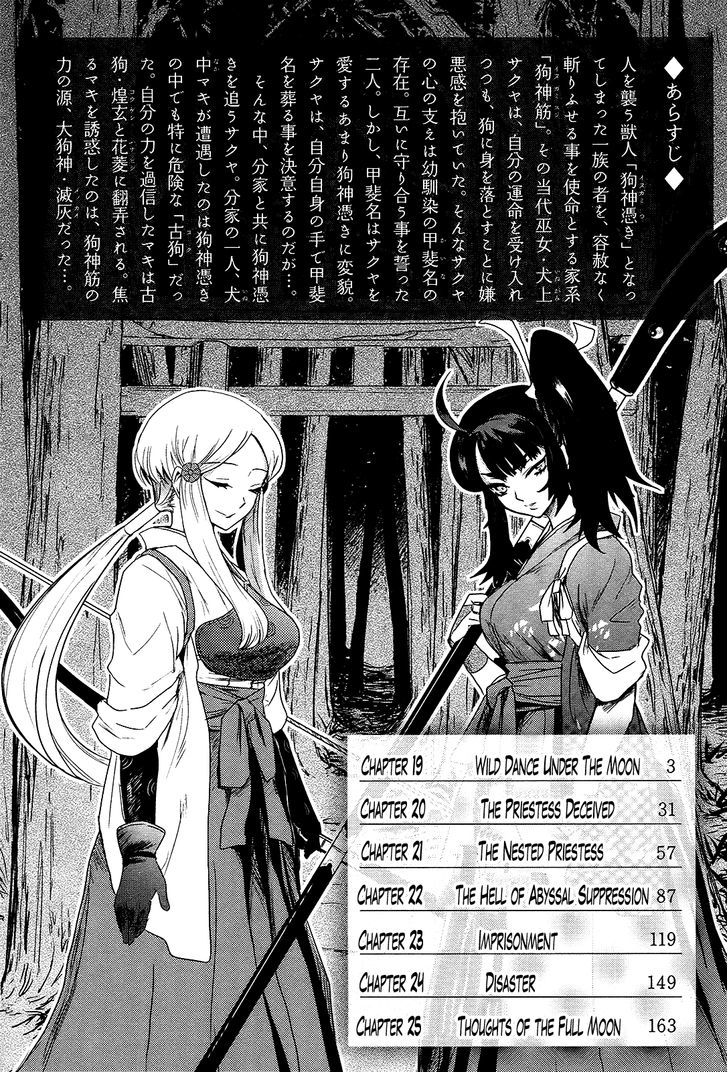 Gachirin ni Kiri Saku Chapter 19 - Page 8