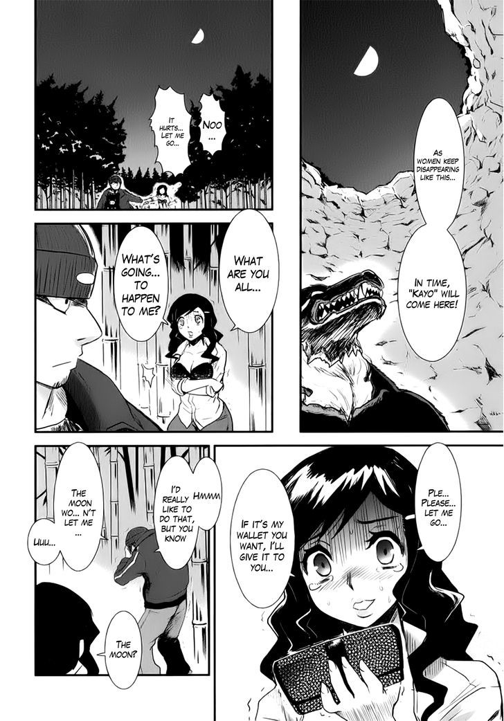 Gachirin ni Kiri Saku Chapter 2 - Page 15