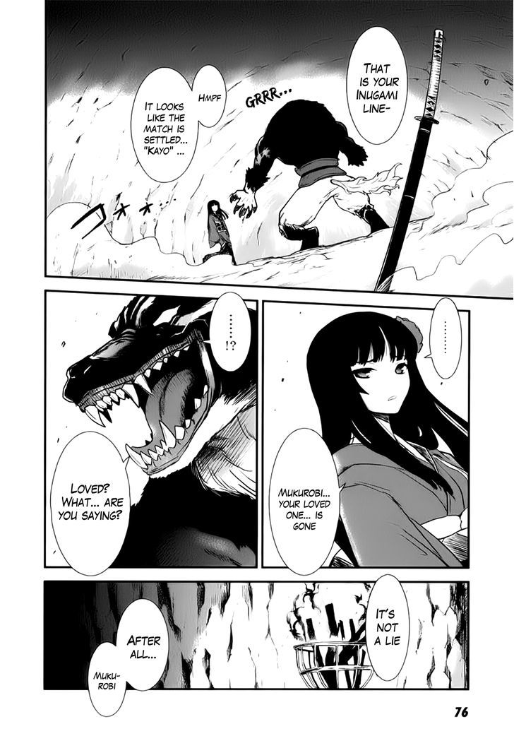 Gachirin ni Kiri Saku Chapter 2 - Page 23