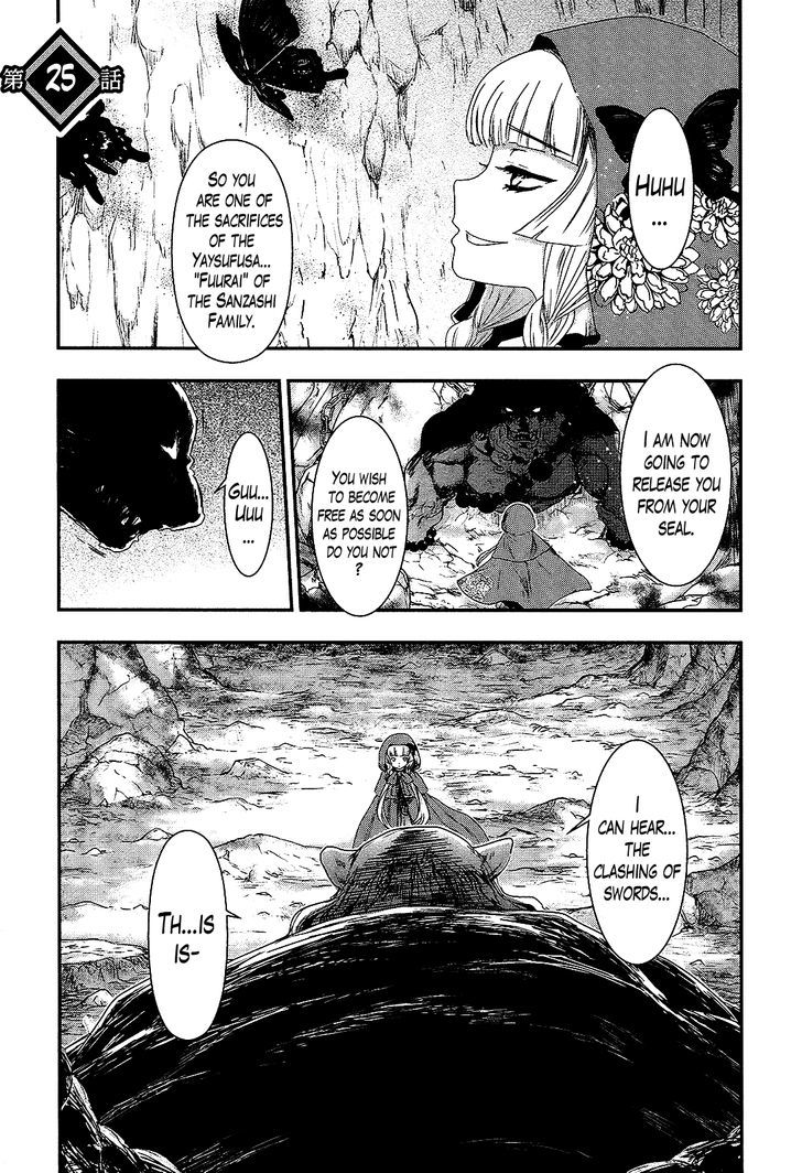 Gachirin ni Kiri Saku Chapter 25 - Page 1