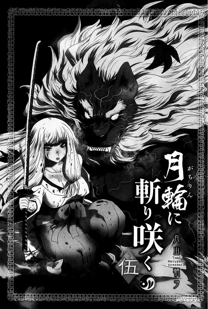 Gachirin ni Kiri Saku Chapter 26 - Page 5