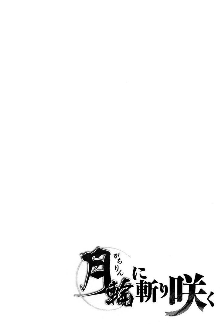 Gachirin ni Kiri Saku Chapter 28 - Page 3