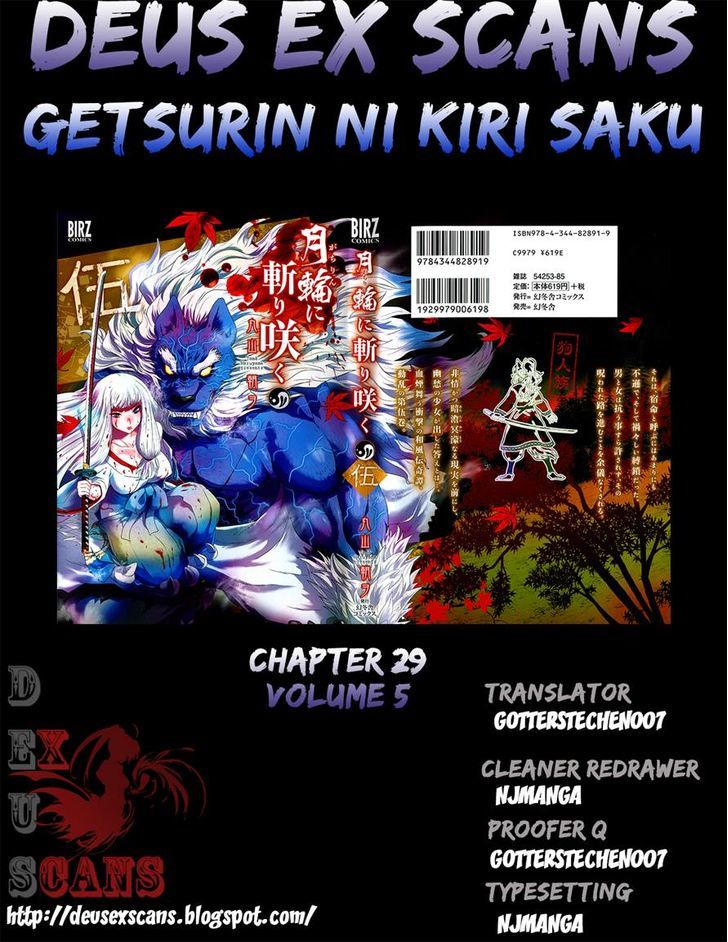 Gachirin ni Kiri Saku Chapter 29 - Page 21