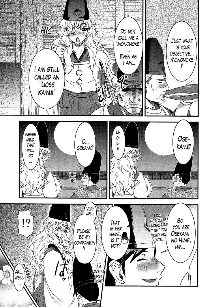 Gachirin ni Kiri Saku Chapter 33 - Page 17