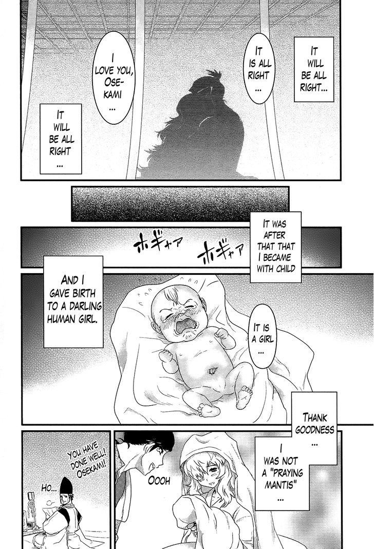 Gachirin ni Kiri Saku Chapter 33 - Page 20