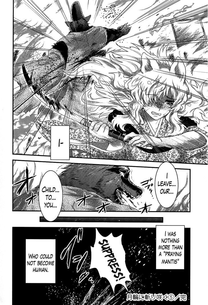 Gachirin ni Kiri Saku Chapter 33 - Page 24