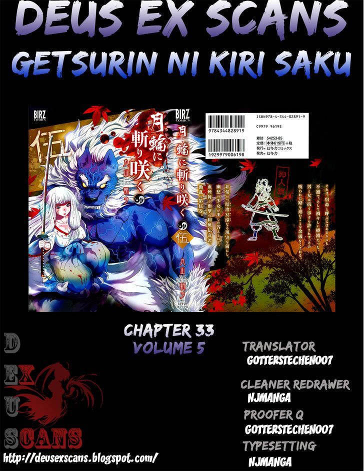 Gachirin ni Kiri Saku Chapter 33 - Page 26