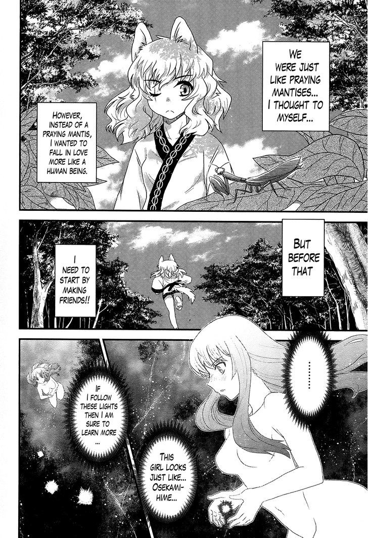 Gachirin ni Kiri Saku Chapter 33 - Page 8