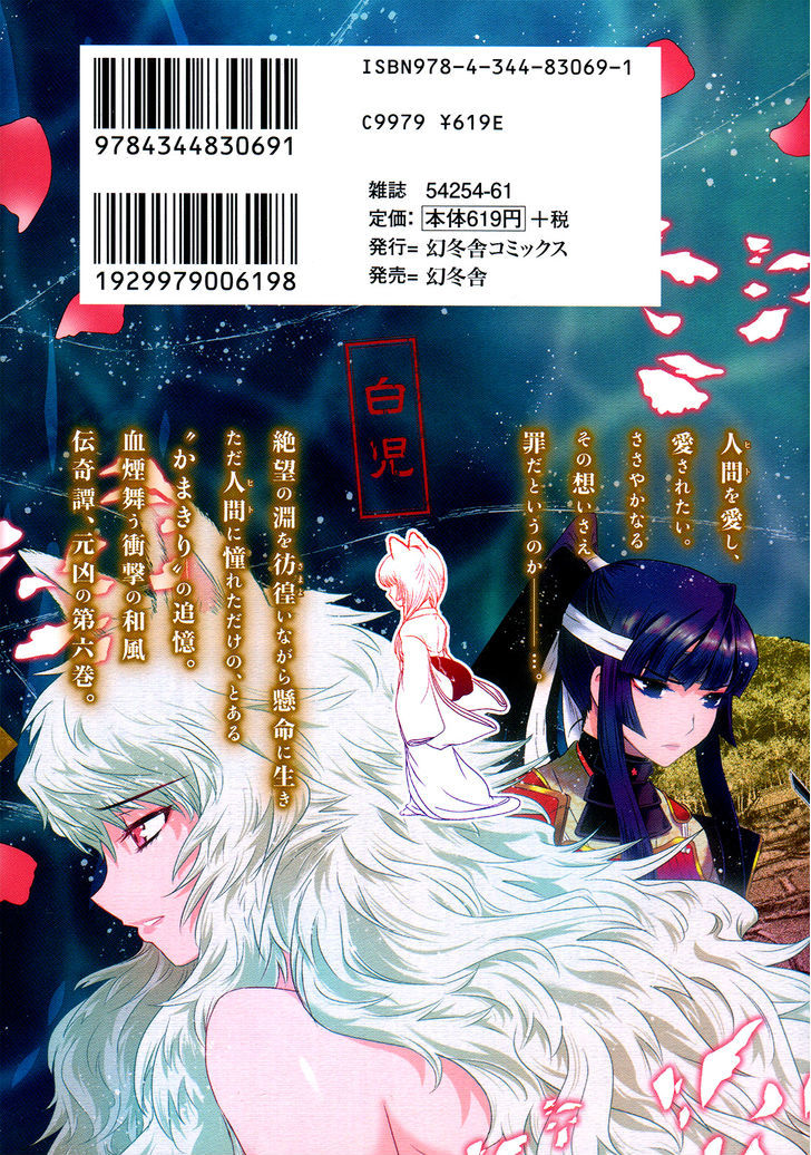 Gachirin ni Kiri Saku Chapter 34 - Page 2