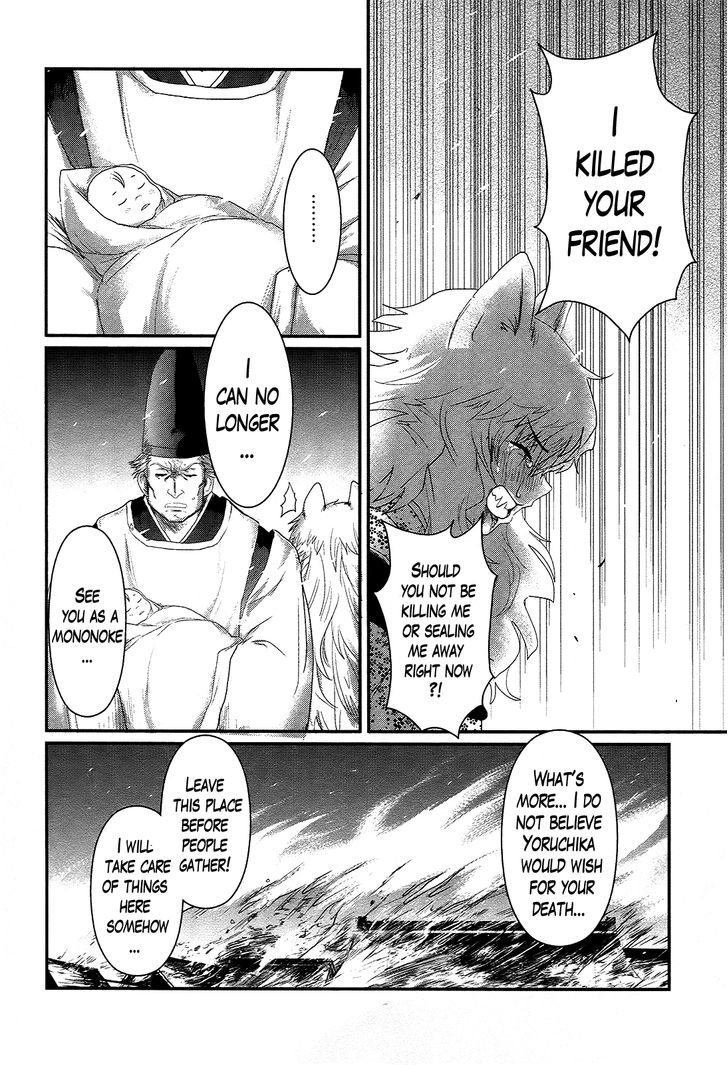 Gachirin ni Kiri Saku Chapter 34 - Page 11