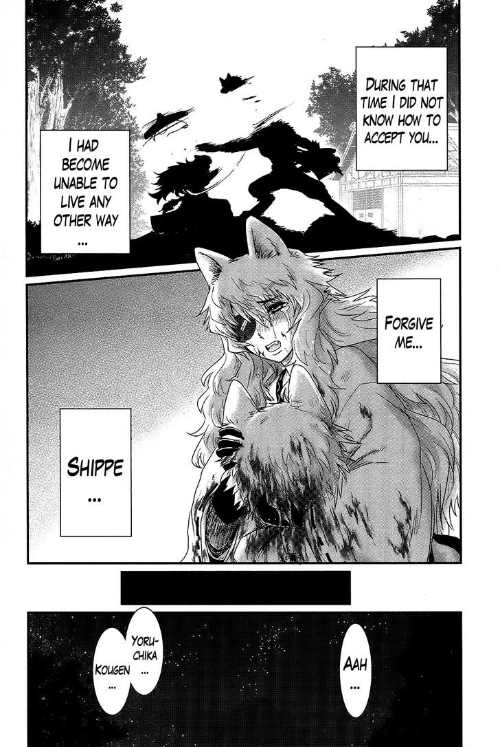 Gachirin ni Kiri Saku Chapter 34 - Page 21