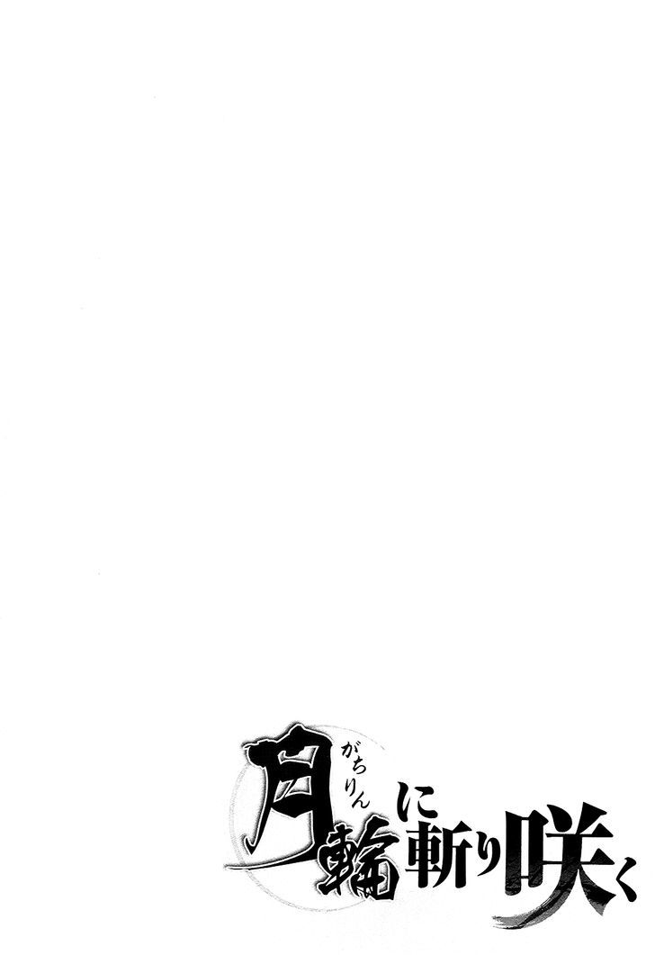Gachirin ni Kiri Saku Chapter 34 - Page 29