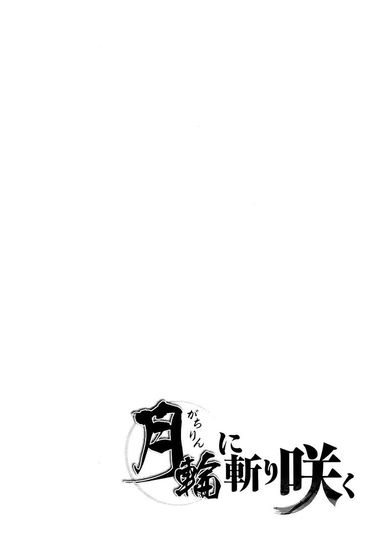 Gachirin ni Kiri Saku Chapter 36 - Page 20