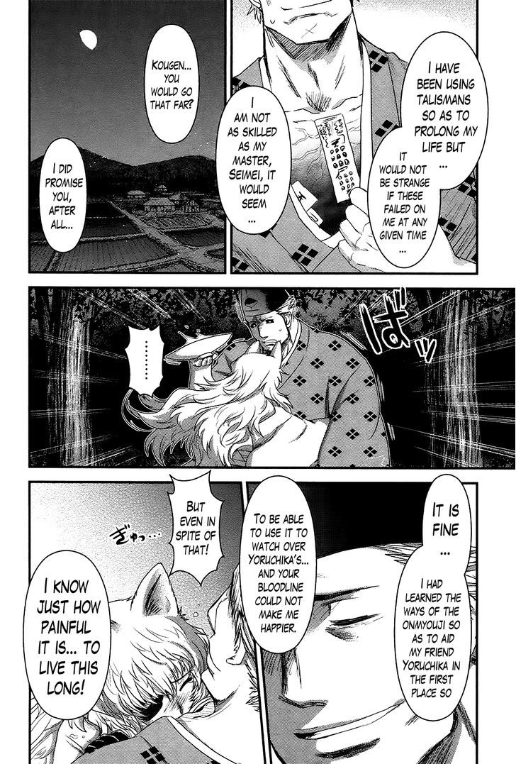Gachirin ni Kiri Saku Chapter 36 - Page 10