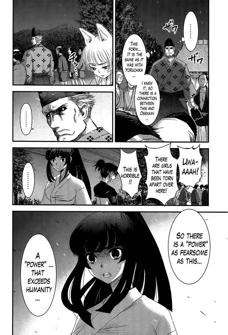 Gachirin ni Kiri Saku Chapter 37 - Page 18