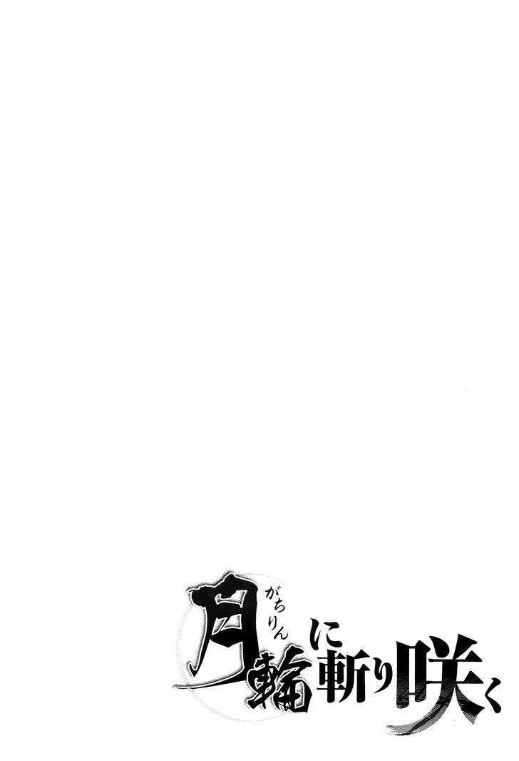Gachirin ni Kiri Saku Chapter 37 - Page 30