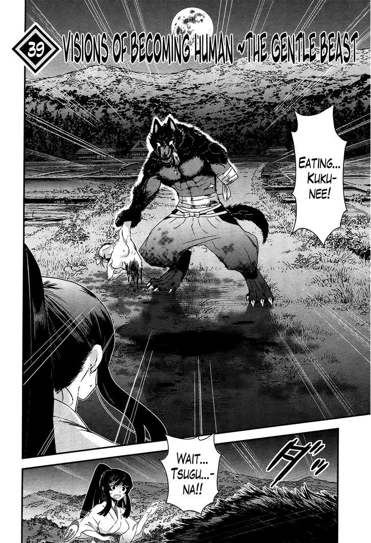Gachirin ni Kiri Saku Chapter 39 - Page 2