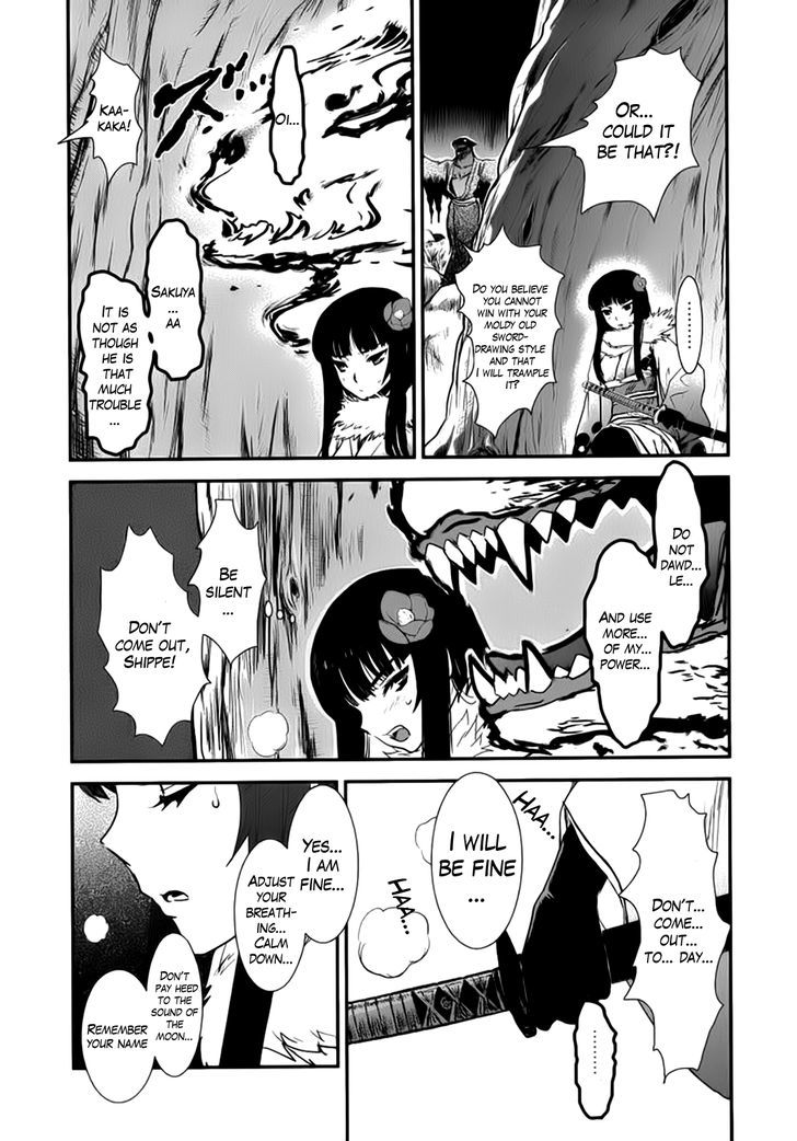 Gachirin ni Kiri Saku Chapter 4 - Page 16