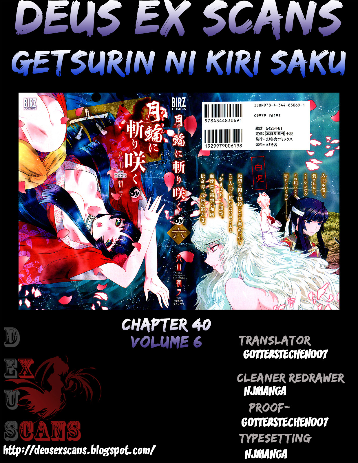 Gachirin ni Kiri Saku Chapter 40 - Page 24