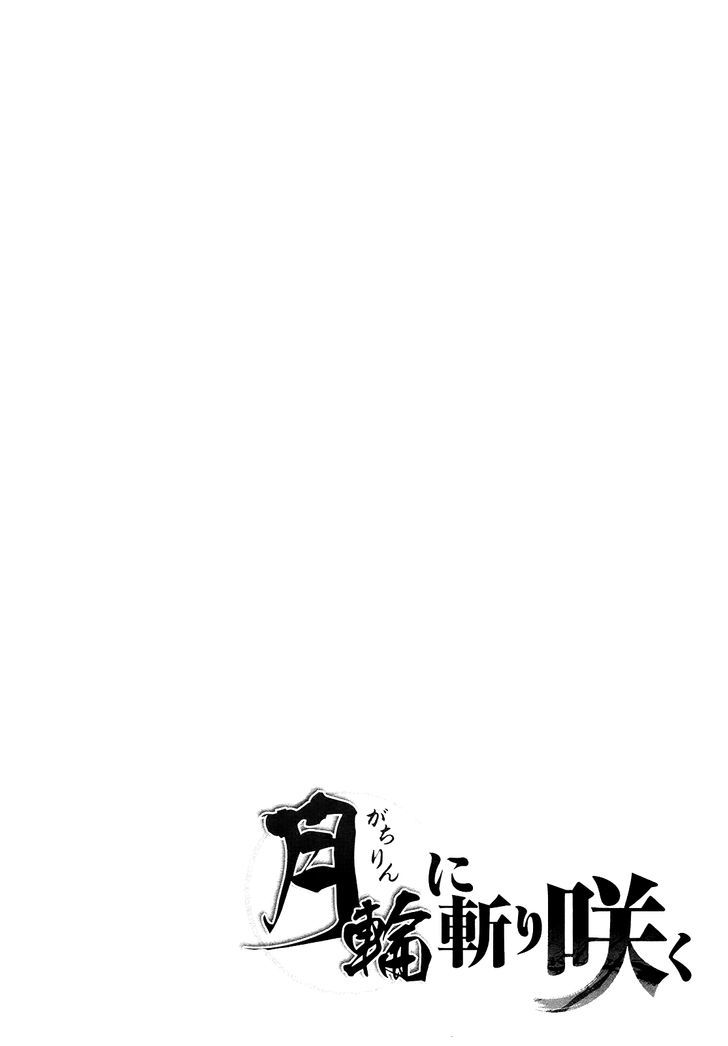 Gachirin ni Kiri Saku Chapter 43 - Page 31