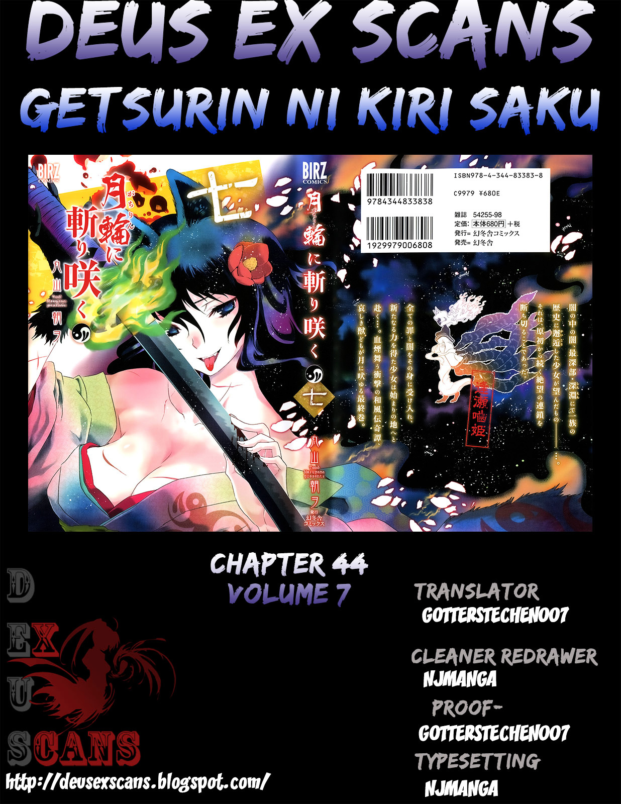 Gachirin ni Kiri Saku Chapter 44 - Page 21
