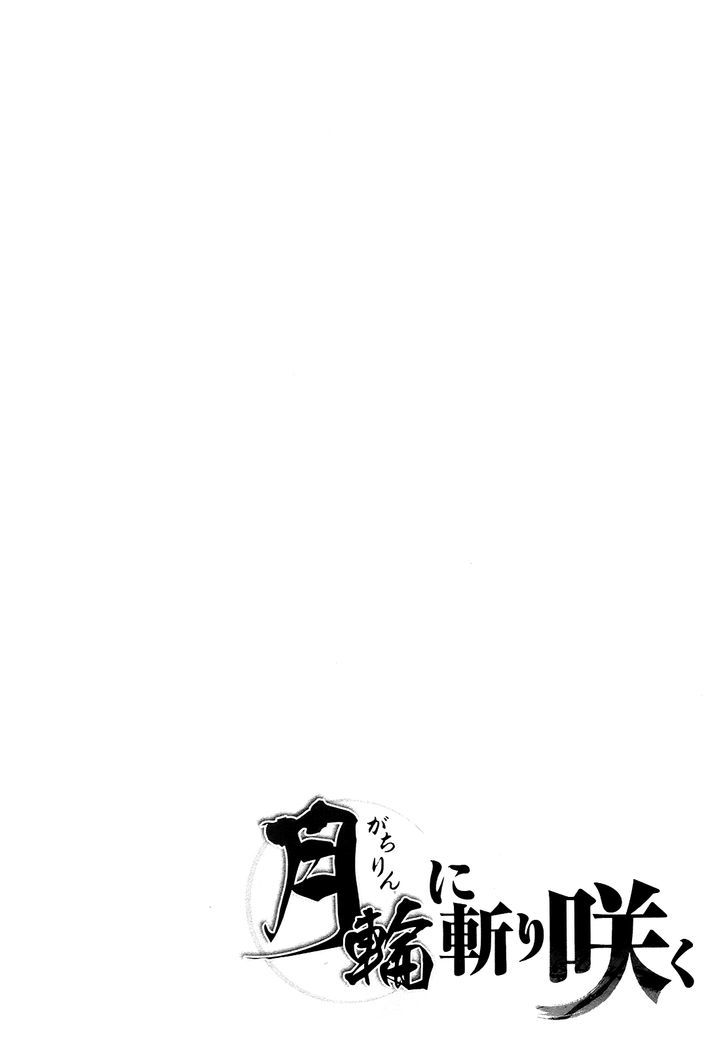 Gachirin ni Kiri Saku Chapter 45 - Page 25