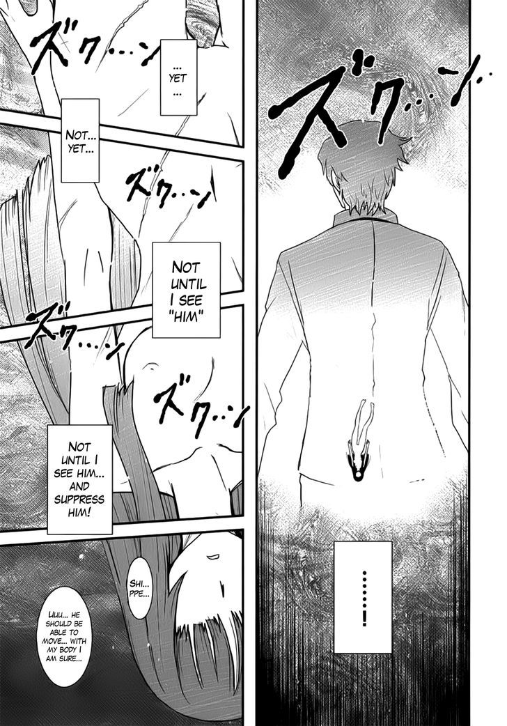 Gachirin ni Kiri Saku Chapter 5 - Page 14