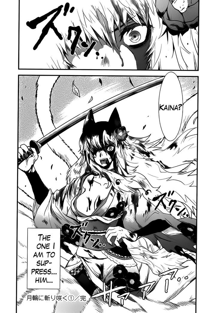 Gachirin ni Kiri Saku Chapter 5 - Page 33
